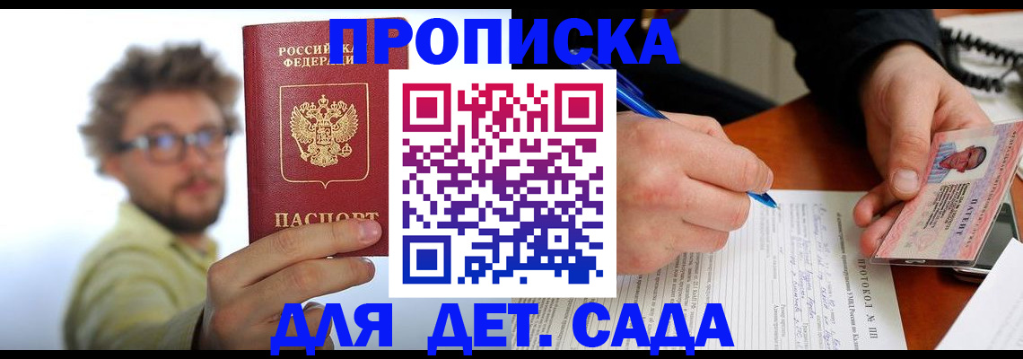 временная регистрация гарантия в Вельске