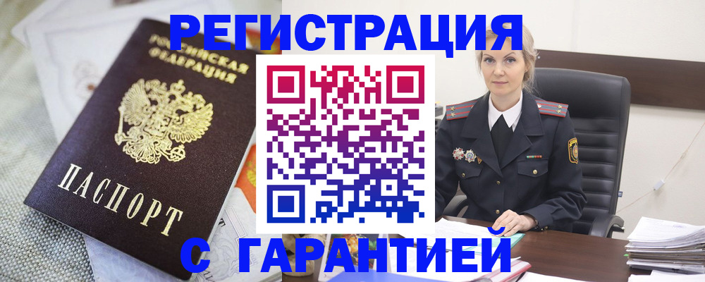 прописка для школы в Вельске
