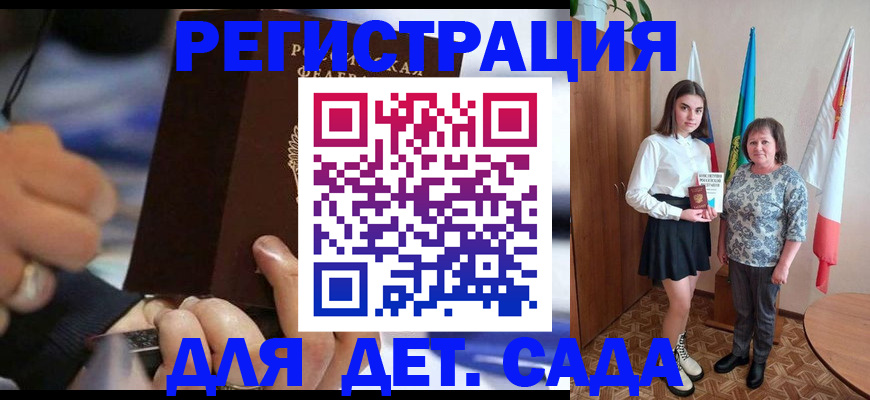 миграционный учет в Вельске