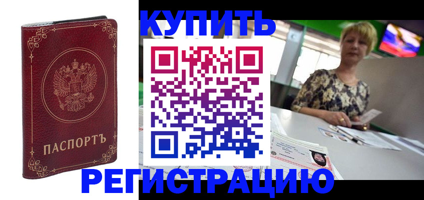 пропишу в квартире в Вельске