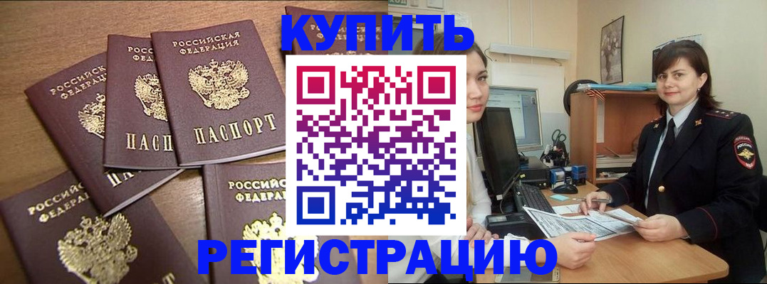 временная регистрация поиск в Вельске